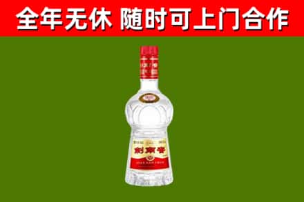 雨城区回收剑南春