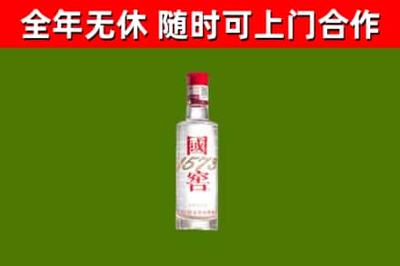 雨城区回收国窖1573